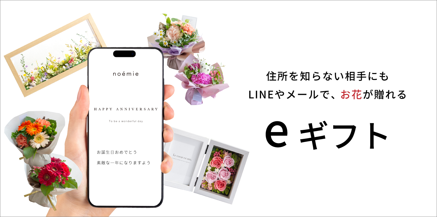 eギフトのサービス