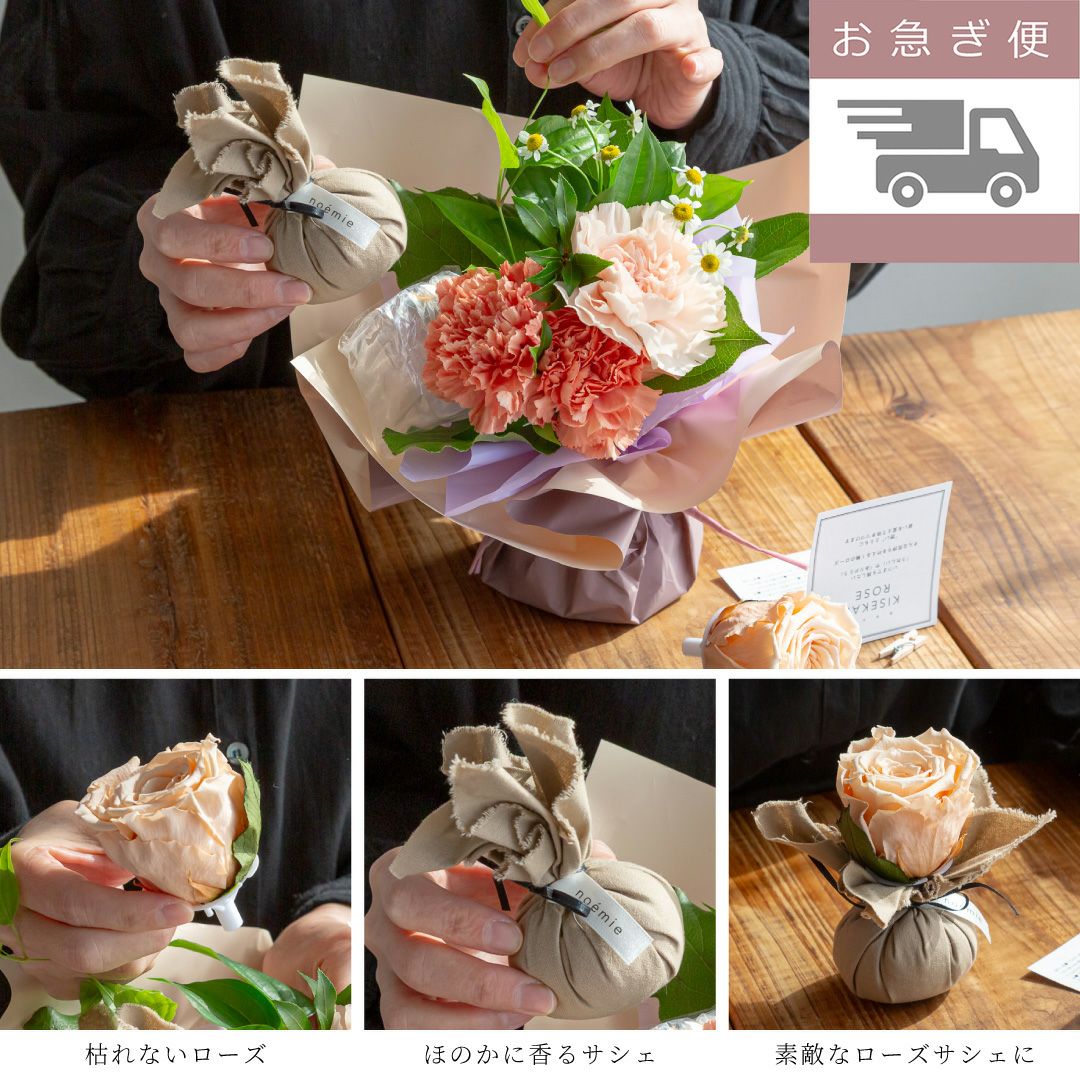 リピーター様ローズGaden様おまとめ御購入品♡ お急ぎ便】きせかえローズ(M)/ヌードピーチ香りのサシェ付 | noemie