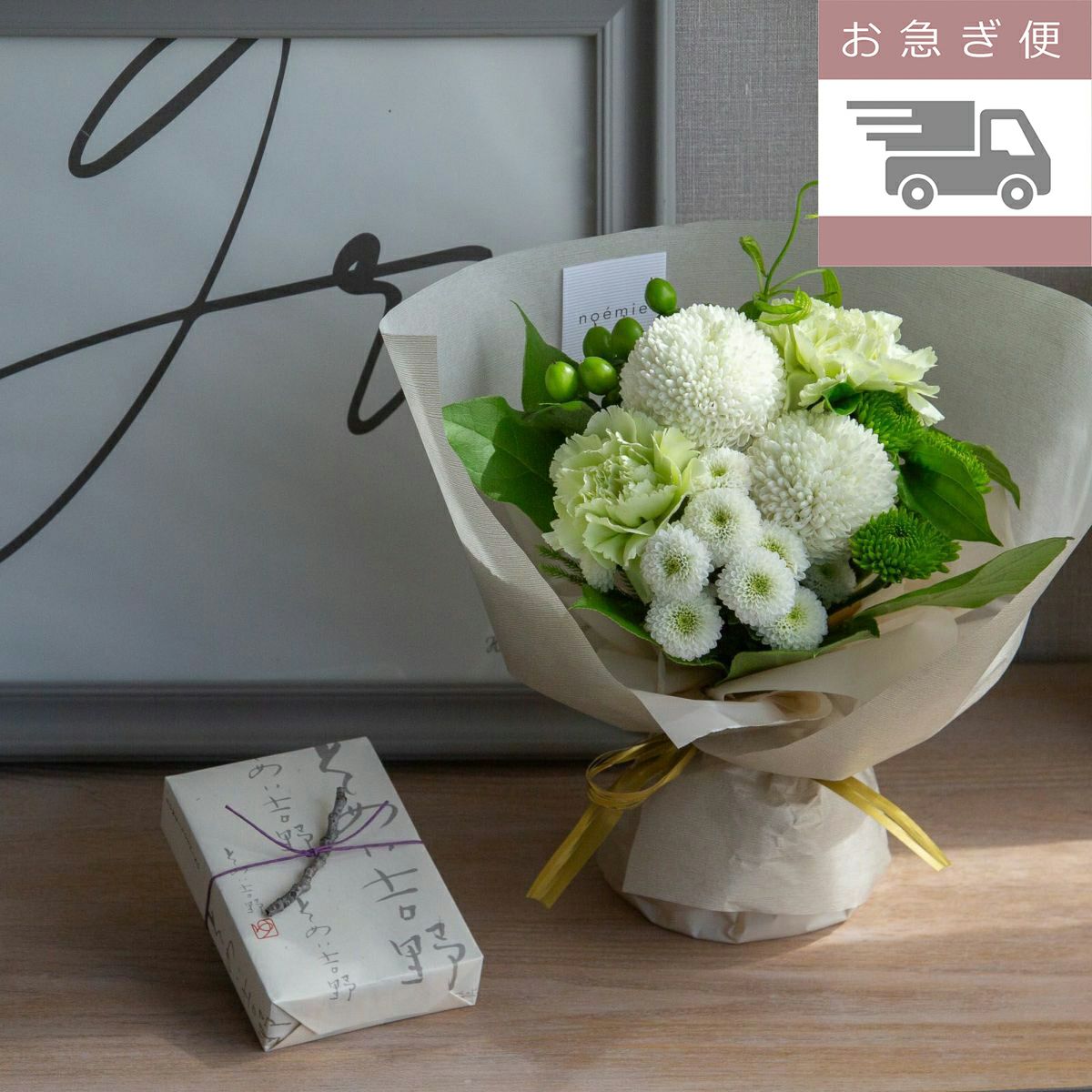 桜のお線香＆菊てまりブーケ（M）セット/ 白