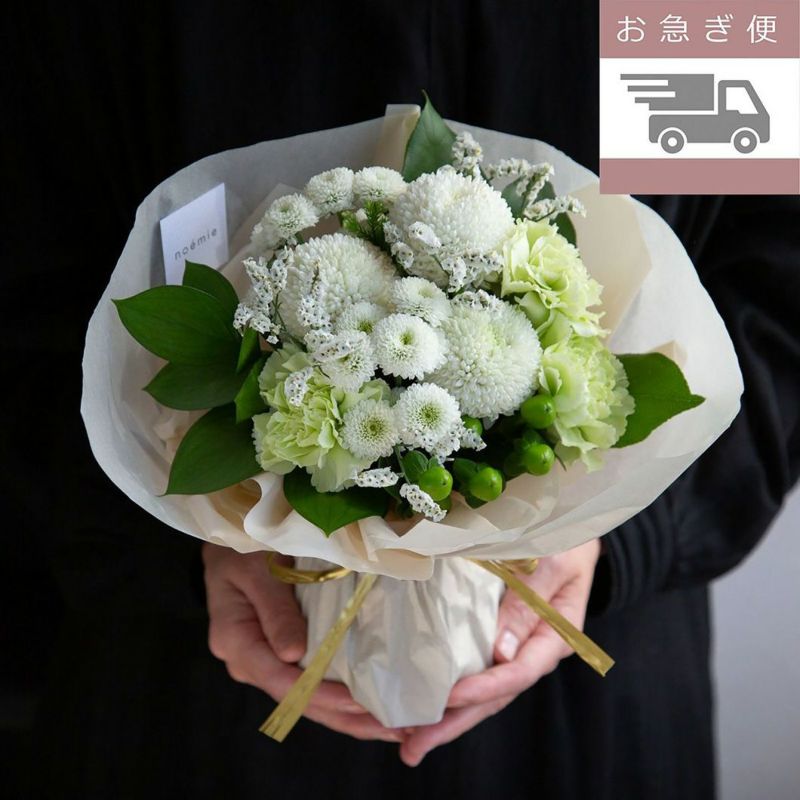 お急ぎ便】そのまま飾れる菊てまりブーケ(L)/白 | noemie（ノエミ）