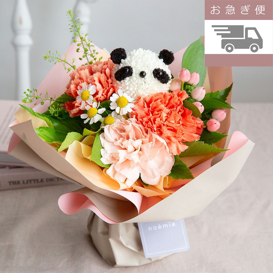 お急ぎ便】日本茶+そのまま飾れるナチュラルブーケ(M)/オレンジ